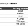 Шлем CKX TITAN Air Flow Extra RED