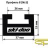 Склиз SPI 408-56-80 Ski-doo, Тайга 500